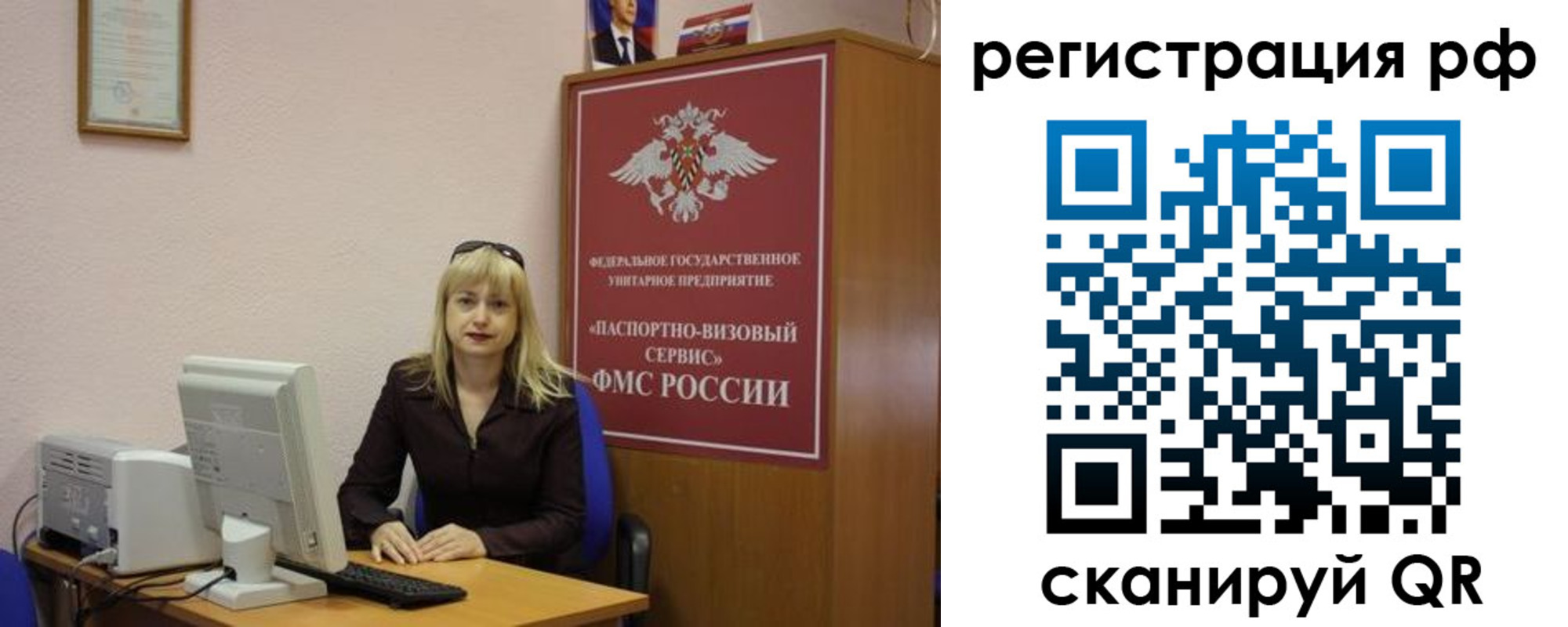 прописка от собственника в Сургуте