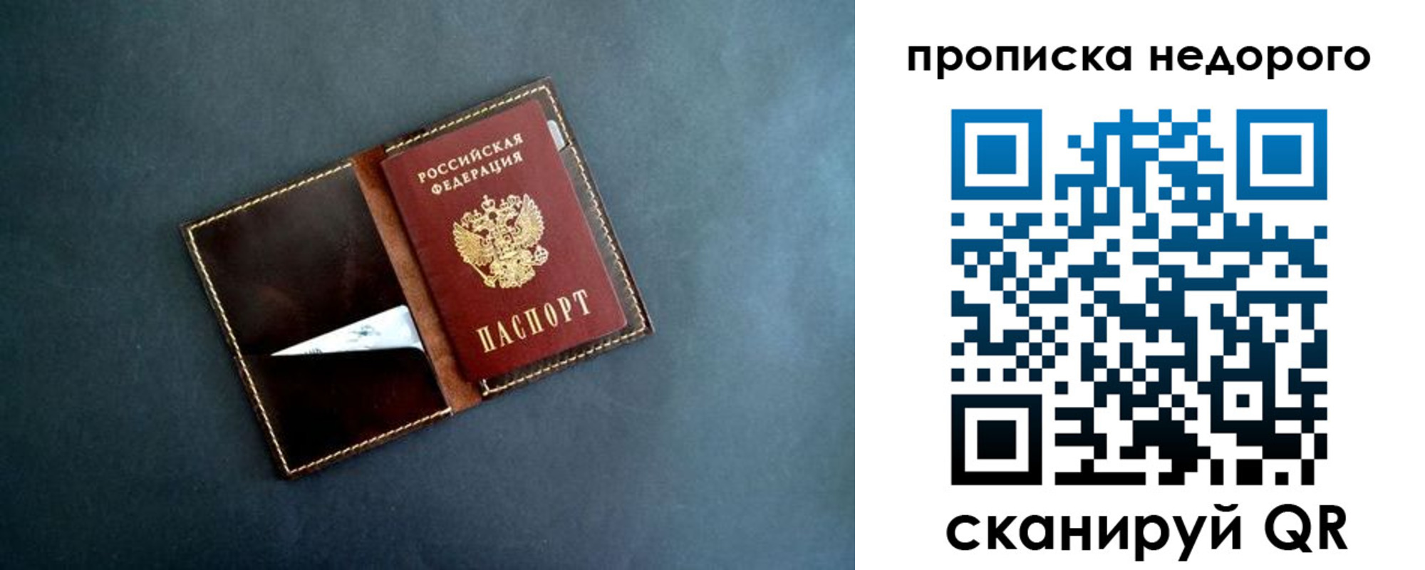 прописка паспорт в Сургуте