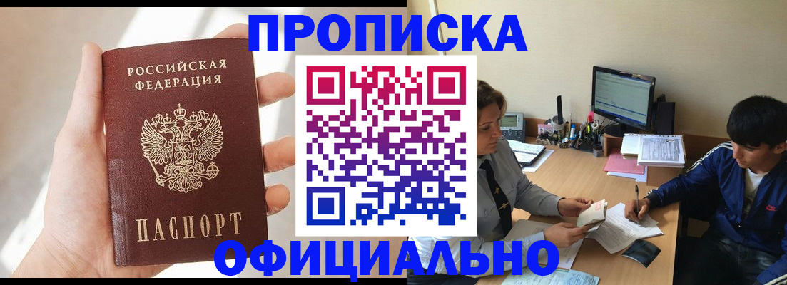 временная регистрация надежно в Сургуте