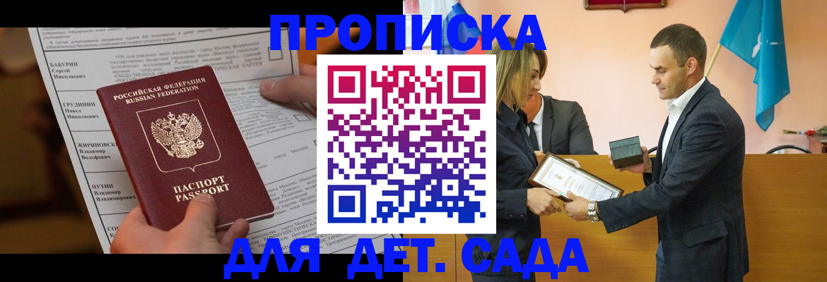 временная регистрация купить в Сургуте