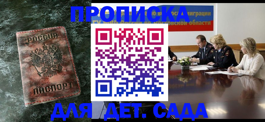 прописка поиск в Сургуте