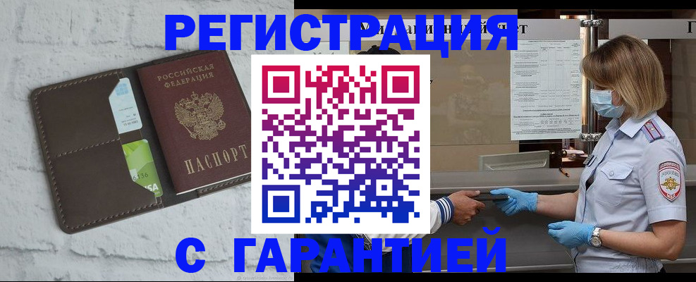 временная регистрация для школы в Сургуте