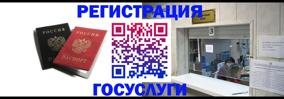 прописка для военкомата в Сургуте
