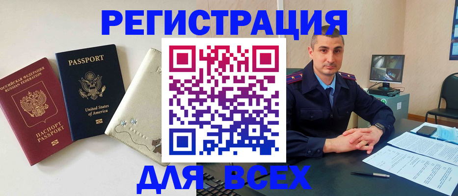 прописка паспорт в Сургуте