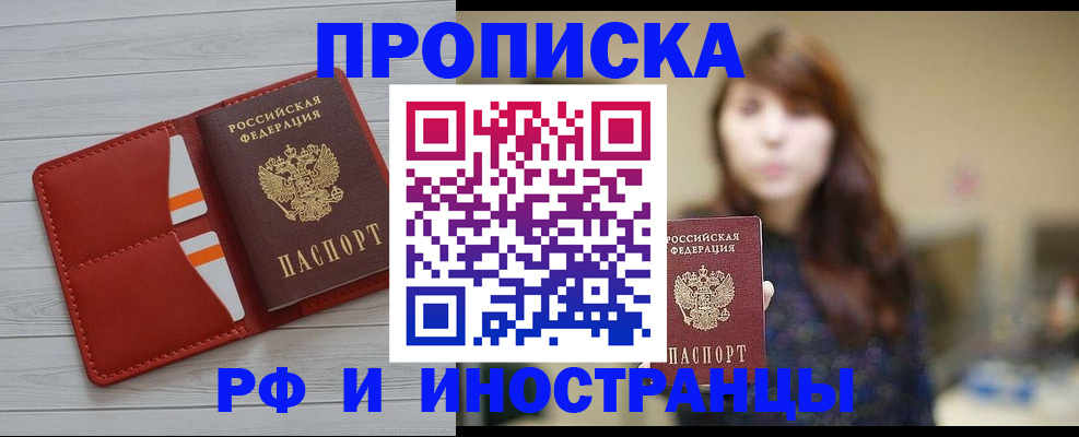 временная регистрация поиск в Сургуте