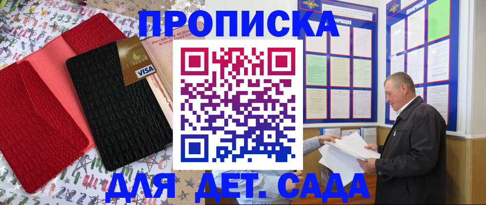 временная регистрация купить в Сургуте