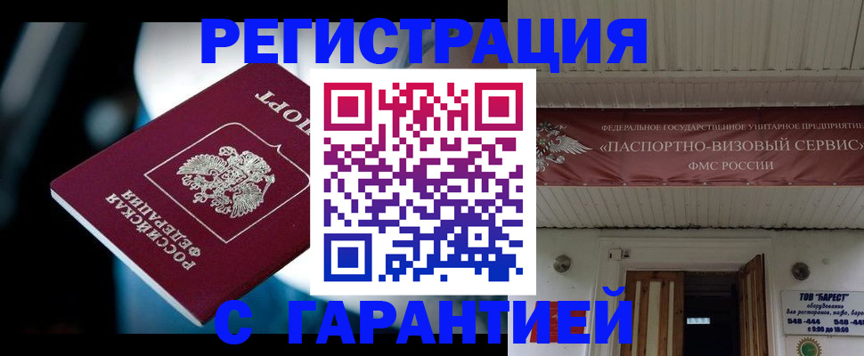 временная регистрация поиск в Сургуте